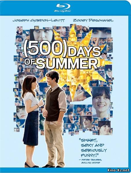 500 дней лета / (500) Days of Summer [2009/HDRip]