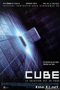 Куб / Cube