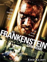 Синдром Франкенштейна / The Frankenstein Syndrome