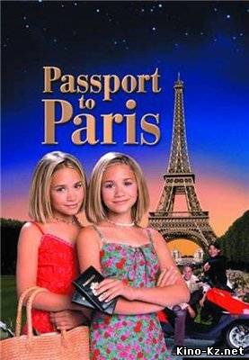 Паспорт до Парижа / Паспорт в Париж / Passport to Paris (1999) DVDRip