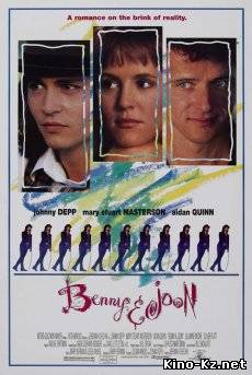 Бенни и Джун [1993/DVDRip]