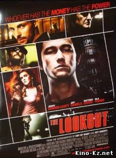 Обман / The Lookout [2007/DVDRip]