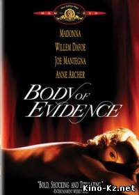 Тело как улика / Body of Evidence (1993)