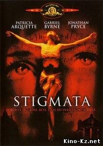Стигматы / Stigmata (1999)