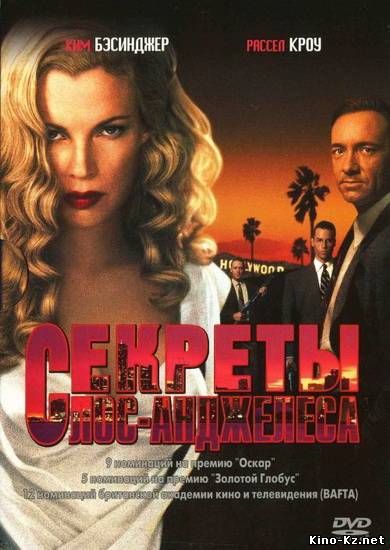 Секреты Лос-Анджелеса / L.A. Confidential [1997/DVDRip]