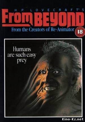 Извне / From Beyond [1986/DVDRip]