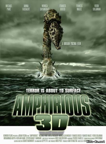 Амфибиус 3D / Amphibious 3D [2010/DVDRip]