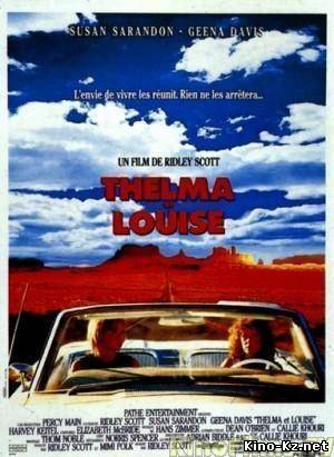 Тельма и Луиза / Thelma & Louise (1991)