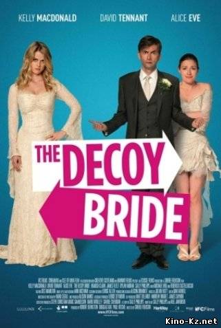 Ловушка для невесты / The Decoy Bride [2011/DVDRip]