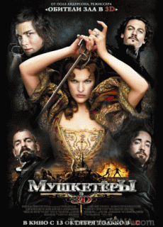 Мушкетеры / The Three Musketeers [2011/HDRip]
